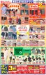 あかのれんのカタログ | すべてのお客様のための素晴らしいオファー | 2026-10-07T00:00:00.000Z - 2026-10-12T00:00:00.000Z