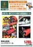 柏市でのセキチューのカタログ | 現在の掘り出し物とオファー | 2026-10-07T00:00:00.000Z - 2026-10-20T00:00:00.000Z