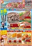 岡山市でのダイレックスのカタログ | すべての人のための魅力的な特別オファー | 2026-10-07T00:00:00.000Z - 2026-10-21T00:00:00.000Z