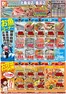 小城市でのダイレックスのカタログ | 選ばれた製品の素晴らしい割引 | 2026-10-07T00:00:00.000Z - 2026-10-21T00:00:00.000Z