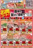 岡垣町でのダイレックスのカタログ | あなたのための特別オファー | 2026-10-07T00:00:00.000Z - 2026-10-21T00:00:00.000Z