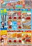 福津市でのダイレックスのカタログ | あなたのための私たちの最高の取引 | 2026-10-07T00:00:00.000Z - 2026-10-21T00:00:00.000Z