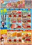須恵町でのダイレックスのカタログ | 現在の特別プロモーション | 2026-10-07T00:00:00.000Z - 2026-10-21T00:00:00.000Z