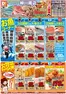 佐賀市でのダイレックスのカタログ | 掘り出し物ハンターのためのオファー | 2026-10-07T00:00:00.000Z - 2026-10-21T00:00:00.000Z