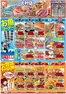 川棚町でのダイレックスのカタログ | すべての人のための魅力的な特別オファー | 2026-10-07T00:00:00.000Z - 2026-10-21T00:00:00.000Z