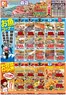 大分市でのダイレックスのカタログ | あなたのための特別オファー | 2026-10-07T00:00:00.000Z - 2026-10-21T00:00:00.000Z