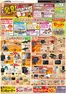 アピタのカタログ | 今すぐ私たちの取引で節約 | 2026-10-07T00:00:00.000Z - 2026-10-18T00:00:00.000Z