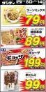 松原市でのサンディのカタログ | 掘り出し物ハンターのためのオファー | 2026-10-08T00:00:00.000Z - 2026-10-14T00:00:00.000Z