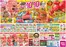 ゆめタウンのカタログ | 豊富なオファーの選択 | 2026-10-07T00:00:00.000Z - 2026-10-12T00:00:00.000Z