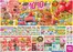 ゆめタウンのカタログ | トップディールと割引 | 2026-10-07T00:00:00.000Z - 2026-10-12T00:00:00.000Z