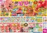 ゆめタウンのカタログ | すべてのお客様のための素晴らしいオファー | 2026-10-07T00:00:00.000Z - 2026-10-12T00:00:00.000Z
