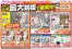厚木市でのイオンのカタログ | 排他的な取引と掘り出し物 | 2026-10-07T00:00:00.000Z - 2026-11-08T00:00:00.000Z