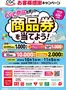 リウボウストアのカタログ | リウボウストア チラシ | 2026-10-01T00:00:00.000Z - 2026-11-05T00:00:00.000Z