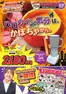 福岡市でのヤマダ電機のカタログ | 排他的な掘り出し物 | 2026-10-08T00:00:00.000Z - 2026-10-30T00:00:00.000Z