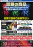 福岡市でのヤマダ電機のカタログ | 今すぐ私たちの取引で節約 | 2026-10-08T00:00:00.000Z - 2026-10-18T00:00:00.000Z
