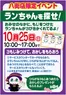ランドロームのカタログ | 現在の掘り出し物とオファー | 2026-10-25T00:00:00.000Z - 2026-10-25T00:00:00.000Z