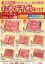 春日井市でのオークワのカタログ | 私たちのお客様のための排他的な取引 | 2026-10-09T00:00:00.000Z - 2026-12-20T00:00:00.000Z