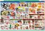 Aコープ西日本のカタログ | 倹約家のためのトップオファー | 2026-10-09T00:00:00.000Z - 2026-10-15T00:00:00.000Z