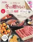 福岡市でのマックスバリュのカタログ | 倹約家のためのトップオファー | 2026-10-08T00:00:00.000Z - 2026-12-03T00:00:00.000Z