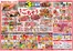 神戸市でのマックスバリュのカタログ | 発見するための新しいオファー | 2026-10-08T00:00:00.000Z - 2026-10-13T00:00:00.000Z