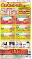海老名市でのイオンのカタログ | 選ばれた製品の素晴らしい割引 | 2026-10-08T00:00:00.000Z - 2026-10-25T00:00:00.000Z