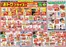 弘前市でのユニバースのカタログ | 毎日おトクプライス | 2026-10-09T00:00:00.000Z - 2026-10-16T00:00:00.000Z