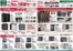 能勢町でのカインズホームのカタログ | エクステリア売上1セール 1010号 | 2026-10-09T00:00:00.000Z - 2026-10-30T00:00:00.000Z