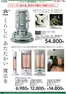 カインズホームのカタログ | アラジンのある暮らし1010号 | 2026-10-09T00:00:00.000Z - 2026-10-31T00:00:00.000Z
