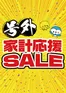 いなげやのカタログ | いなげや チラシ | 2026-10-10T00:00:00.000Z - 2026-10-13T00:00:00.000Z