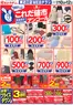 あかのれんのカタログ | すべての掘り出し物ハンターのためのトップオファー | 2026-10-10T00:00:00.000Z - 2026-10-12T00:00:00.000Z