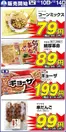 松原市でのサンディのカタログ | トップディールと割引 | 2026-10-10T00:00:00.000Z - 2026-10-14T00:00:00.000Z