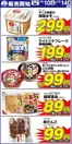 サンディのカタログ | 今すぐ私たちの取引で節約 | 2026-10-10T00:00:00.000Z - 2026-10-14T00:00:00.000Z