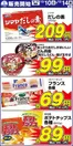 サンディのカタログ | 掘り出し物ハンターのための素晴らしいオファー | 2026-10-10T00:00:00.000Z - 2026-10-14T00:00:00.000Z