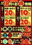 たいらやのカタログ | 現在の特別プロモーション | 2026-10-01T00:00:00.000Z - 2026-10-31T00:00:00.000Z