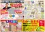 ファッションハウスなかつじのカタログ | 掘り出し物ハンターのためのオファー | 2026-10-10T00:00:00.000Z - 2026-10-31T00:00:00.000Z