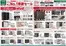 綾瀬市でのカインズホームのカタログ | エクステリア売上1セール 1010号 | 2026-10-09T00:00:00.000Z - 2026-10-30T00:00:00.000Z