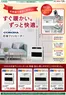 綾瀬市でのカインズホームのカタログ | コロナ 暖房 107号 | 2026-10-06T00:00:00.000Z - 2026-10-17T00:00:00.000Z