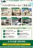 横浜市でのカインズホームのカタログ | カインズリフォーム 101号 | 2026-09-30T00:00:00.000Z - 2026-10-16T00:00:00.000Z