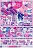 新宿区でのダイエーのカタログ | トップディールと割引 | 2026-10-12T00:00:00.000Z - 2026-10-18T00:00:00.000Z