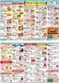 大田区でのオーケーストアのカタログ | オーケーストア チラシ | 2026-10-12T00:00:00.000Z - 2026-10-18T00:00:00.000Z