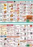大田区でのオーケーストアのカタログ | あなたのための私たちの最高のオファー | 2026-10-12T00:00:00.000Z - 2026-10-18T00:00:00.000Z