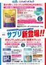 渋谷区でのハッピードラッグのカタログ | プラスワンサプリ | 2026-10-09T00:00:00.000Z - 2026-11-01T00:00:00.000Z
