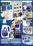 渋谷区でのハッピードラッグのカタログ | NANOX | 2026-10-09T00:00:00.000Z - 2026-11-01T00:00:00.000Z