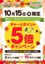 エーコープみやざきのカタログ | トップディールと割引 | 2026-10-15T00:00:00.000Z - 2026-10-15T00:00:00.000Z