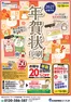 コープしがのカタログ | 倹約家のためのトップオファー | 2026-11-01T00:00:00.000Z - 2026-12-20T00:00:00.000Z