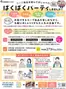 コープしがのカタログ | すべてのお客様のための素晴らしいオファー | 2026-10-19T00:00:00.000Z - 2026-11-20T00:00:00.000Z