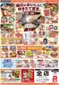 ビッグハウスのカタログ | あなたのための私たちの最高のオファー | 2026-10-11T00:00:00.000Z - 2026-10-14T00:00:00.000Z