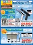 熊本市でのベスト電器のカタログ | 選ばれた製品の素晴らしい割引 | 2026-10-10T00:00:00.000Z - 2026-10-16T00:00:00.000Z