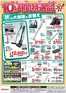 太宰府市でのベスト電器のカタログ | 倹約家のためのトップオファー | 2026-10-10T00:00:00.000Z - 2026-10-30T00:00:00.000Z