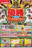 常陸大宮市でのジョーシンのカタログ | 阪神タイガース リーグV2優勝おめでとうセール 1 | 2026-10-09T00:00:00.000Z - 2026-10-30T00:00:00.000Z